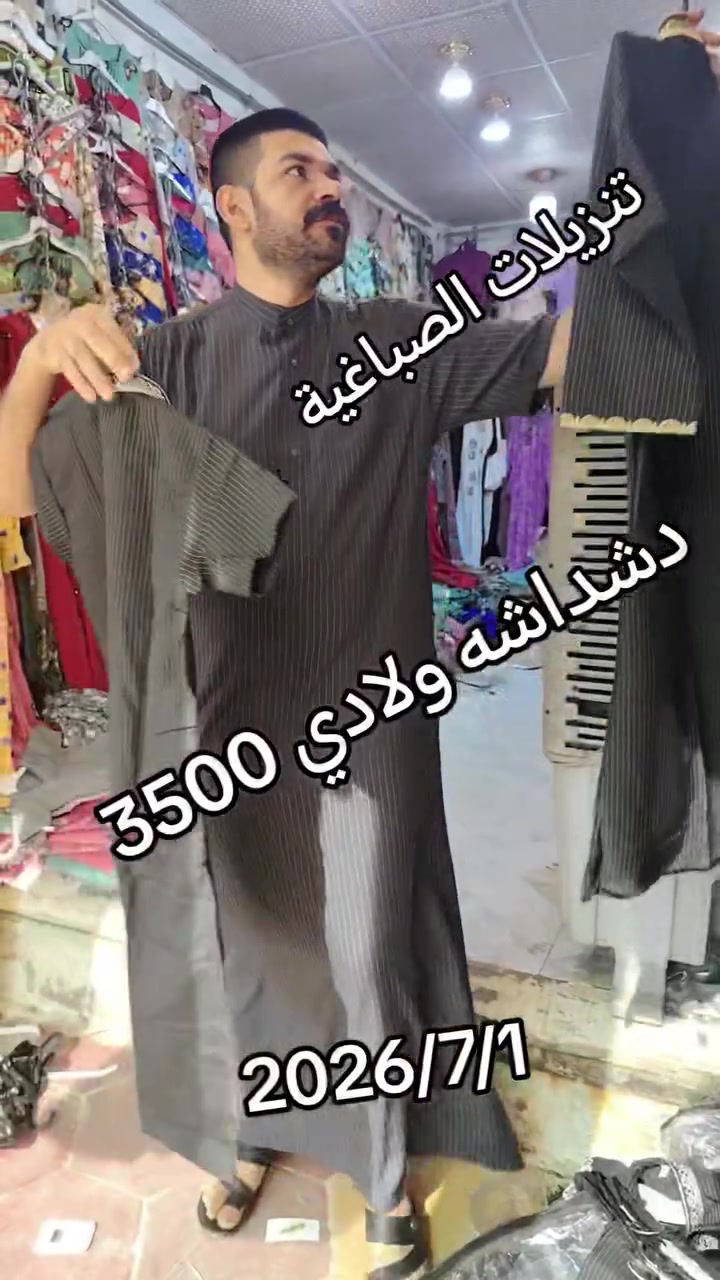 بلش العرض @أبرز المعجبين تنزيلات الصباغية القائم حمزة الراوي تنزيلات الشورجه القائم يوسف الراوي


**إذا كنت صاحب هذا الإعلان وتريد حذفه لأي سبب، رجاءا أرسل رسالة إلى الدعم الفني**