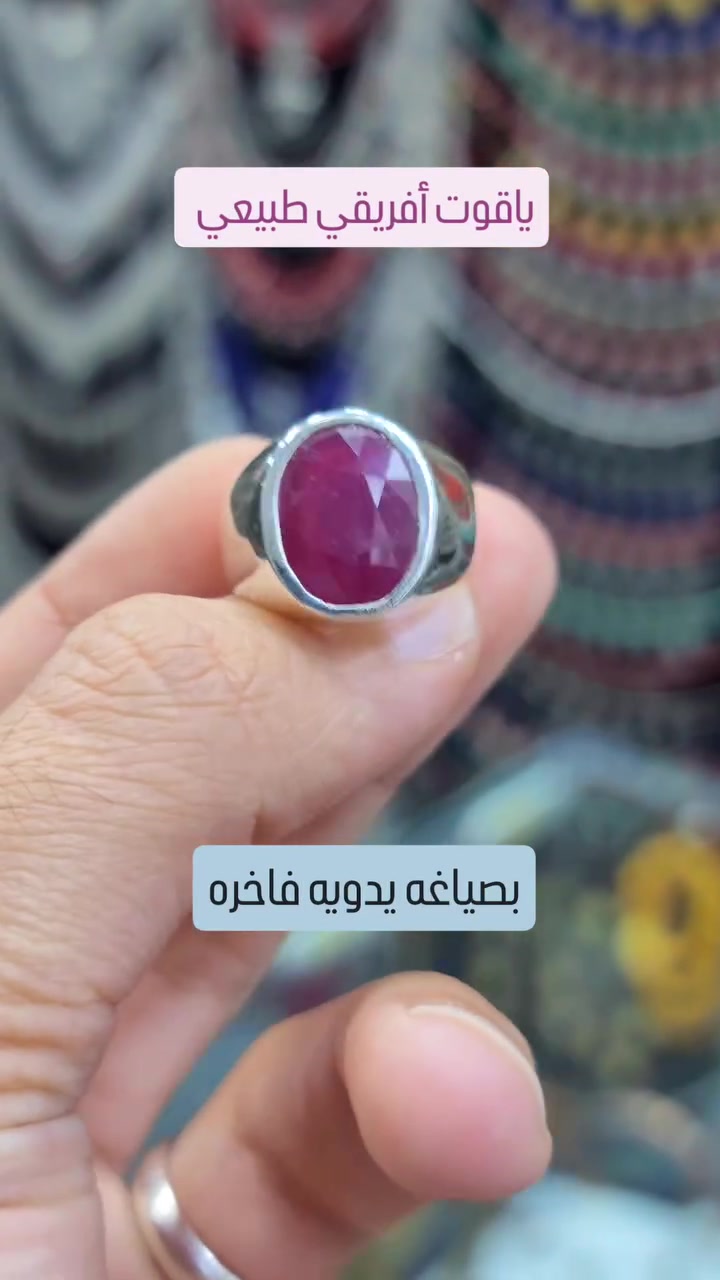 “ليس كل خاتم يليق بالهيبة…
لكن هذا صُنع لها.” 

خاتم ملكي من الفضة الخالصة
مرصّع بـ ياقوت أفريقي أصلي بلون فاخر وحضور يخطف النظر.

قطعة للرجل الذي يعرف أن التفاصيل تصنع الفرق.

📩 للحجز والاستفسار عبر الخاص.
📞 M:00967 780008053 
  M:00967 774245056 

📍صنعاء – باب اليمن – شارع النظارة – جوار سمسرة النحاس
🚚 توصيل لجميع المحافظات ولجميع دول العالم

#الحسين_للفضيات #خاتم_فضة #ياقوت #ياقوت_أفريقي #خواتم فضة


**إذا كنت صاحب هذا الإعلان وتريد حذفه لأي سبب، رجاءا أرسل رسالة إلى الدعم الفني**