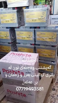 کەلار • بەردەسوور • دیوان گروپ