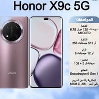 هونر X9c • بطارية ٦٦٠٠mAh • رام ٢٤