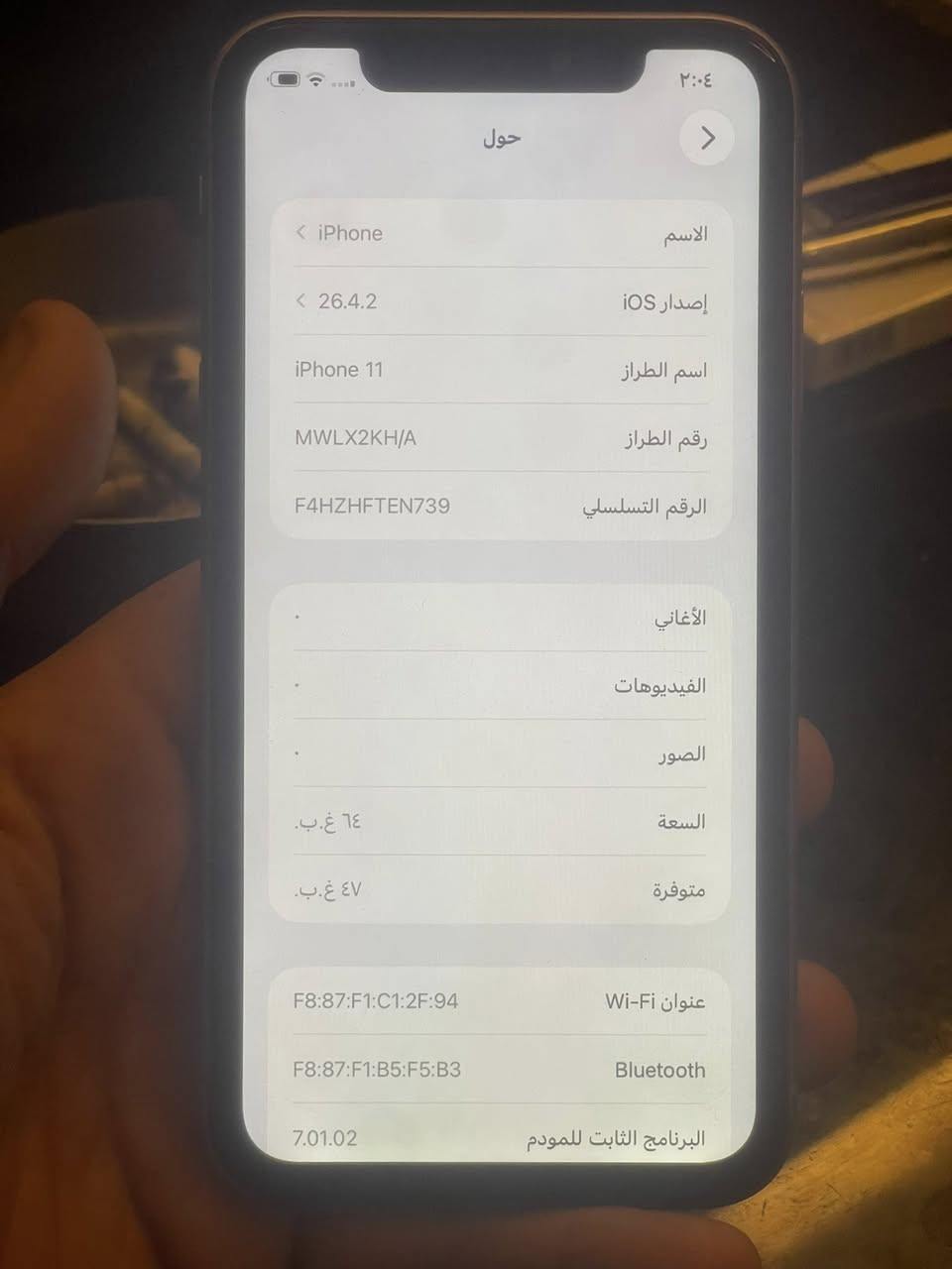 سلام عليكم 11 عادي ذاكره 64
مبدل شاشهً وبطاريه 
فيس ايدي شغال سماعات وآي فأي 
سيمكرت كله شغال مابي كل مشكله 
امنت الله سعره 170 مكانً الدوره بغداد


**إذا كنت صاحب هذا الإعلان وتريد حذفه لأي سبب، رجاءا أرسل رسالة إلى الدعم الفني**