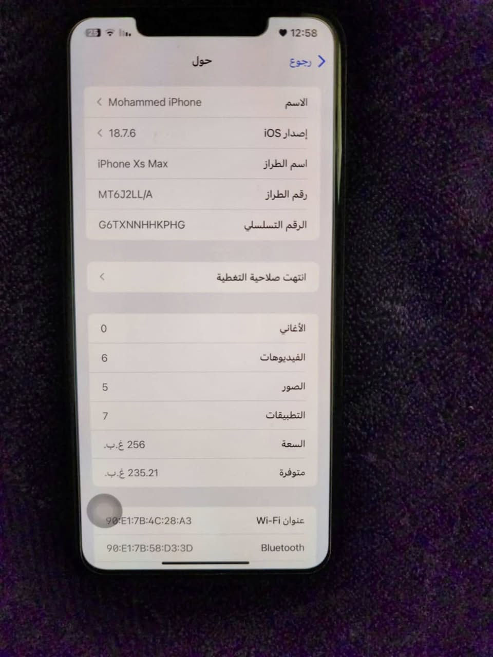 السلام عليكم متاح جهاز آيفون iPhone XS Max
الذاكره 256
نسبه البطاريه 81 
الجهاز نضيف ومداخل تصليح والله أجاني هديه من امريكا
سعره 350 وبي مجال


**إذا كنت صاحب هذا الإعلان وتريد حذفه لأي سبب، رجاءا أرسل رسالة إلى الدعم الفني**