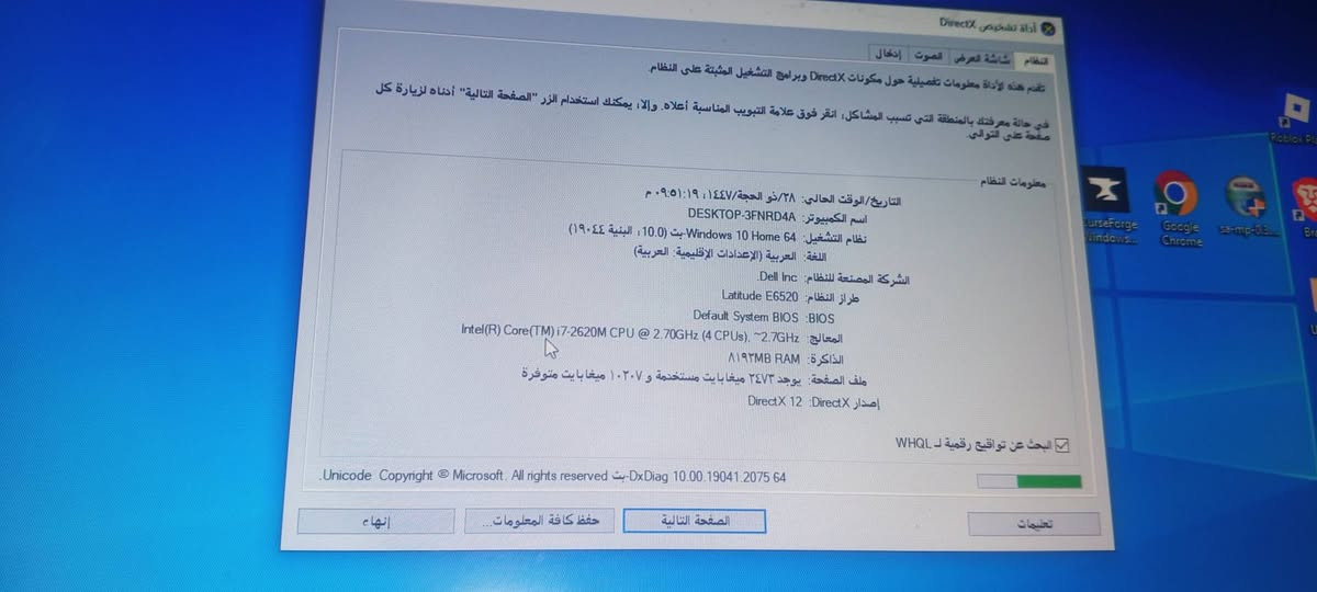 لاب توب للبيع
مواصفات:
البطاريه 7800 ملي امبير
المعالج:اننل كور اي سفن الجيل الثاني
الكرت:graphics 3000
الاصدار:ويندوز 10 64 بت
الهارد الاسطوري:ssd 750GB
مميزات:متوفر قفل
متنزل فيه ماين كرافت جافا و ماينكرافت بيدروك و تيليجرام و روبلوكس
هدايا:ماوس و جنطه و شاحن اصلي 65 واط
السعر 160 قابل للتفاوص


**إذا كنت صاحب هذا الإعلان وتريد حذفه لأي سبب، رجاءا أرسل رسالة إلى الدعم الفني**