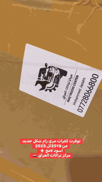 توفرت كفرات مري رام شكل جديد  من 2019لل 2025  اسود لامع ⭐️  مركز تراكا...