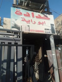 مرجوحة • مرجوحة جديدة • مرجوحة للبيع • مرجوحة ٣ نفرات • مرجوحة عملية •...