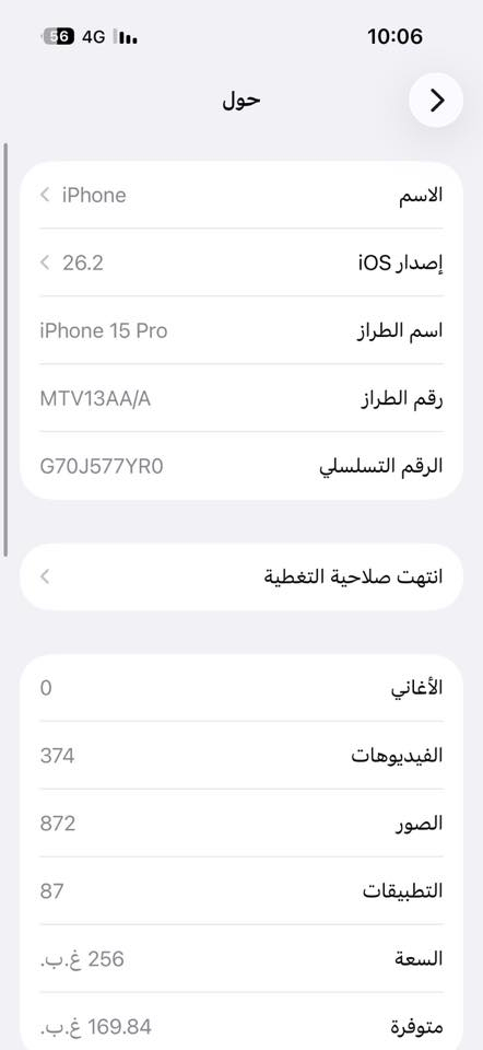 ايفون 15برو
ذاكره 256

بطاريه 85

جهاز فول نضافه

شرق اوسط ماستر 

العنوان بغداد  

السعر 800 وتساب ***********

