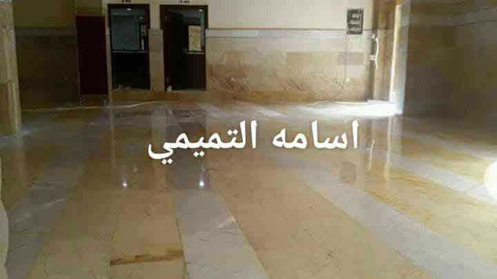 هلا بيكم مرة ثانية احنة كادر أسامة التميمي 😍😍 .. 
وين مكنت( كرخ أو رصافة ) بغداد نكدر نوصلك 
.....................
.....................

🔴تلميع
🔴جلي
🔴تصليح 
🔴ملأ الحفر
🔴 الكاشي والصب والمرمر والبورسلين 
🔴 كراج او بيت 
اتصل واتساب موجود ٢٤ ساعه والكادر بأنتظارك
 للأستفسار والطلب   📞   ***********//***********
