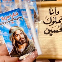 توزيعات الإمام العباس • حسب الطلب • توصيل السماوة