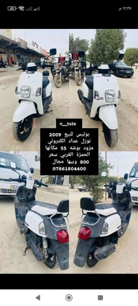 نوزل • موديل ٢٠٠٩ • الحمزة الغربي