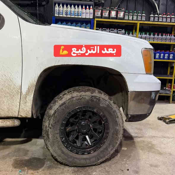 ترفيع جمسي سييرا موديل 2010 

م/تتوفر كتات ترفيع لجميع أنواع التراكات لكل الموديلات 
شرط الضمان مدى الحياه 💪

📍📍العنوان ::👇
‏‎بغداد _شارع فلسطين _مقابل محطة وقود باب المعظم  و الاسواق المركزية مال مستنصرية 
داخل الفرع اول كراج على اليمين‎
مركز تراكات العراق 🇮🇶 

متواجدين يومين عدا يوم الجمعة  من الساعة التاسعة صباحاً وحتى الساعة السابعة مساء 
‏‎
‏‎يوجد توصيل لجميع محافظات العراق 🇮🇶  يرجى الاتصال خلال اوقات الدوام 
***********
***********
📍موقعنا مثبت على خرائط كوكل و ويز👇
استخدم Waze للقيادة إلى Baghdad - بغداد: https://waze.com/ul/hsvztdruvs
