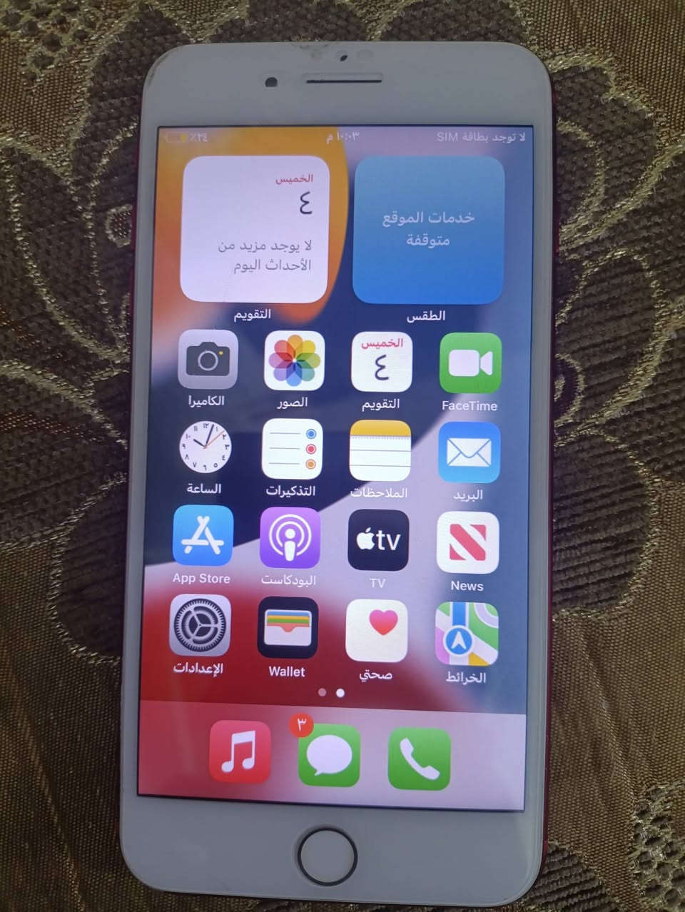 السلام عليكم
7 plus
 بطارية 100
باقي التفاصيل داخل الصور
ادفع سعر عجبني ابيع 
***********
