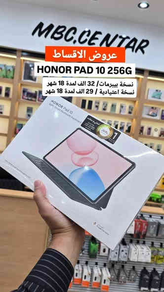 قـــــــــسّطها 🔥 ولا تحتار !
بإستخدام ماستر كارد الرافدين حصرا 
ولجميع الموضفين والمتقاعدين والمنتسبين 
●بدون مقدمة ●وبدون حجز ماستر ●وبدون كفيل 
وبنظام الاستقطاع الالكتروني .
وبأقل اسعار بالعراق .

مركز MBC للموبايل 
الضمان الحقيقي مع اقوى الأسعار 
الرمادي  / شارع المستودع 🌹
مقابل مجمع محمد طارق الطبي 
هاتف : *********** 
انستكرام / تيك تك / فيس بوك : mbc.centar@
