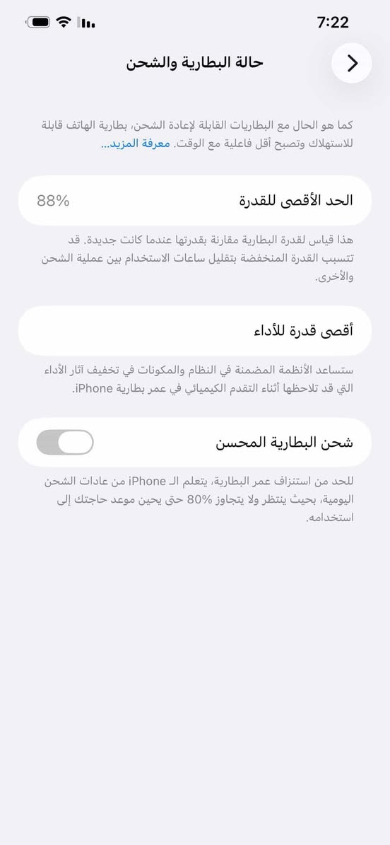 السلام عليكم اخوان ١٢برو ماكس جهاز مفول شرط حاسبه فحص جهاز نضيف من كل الجهات كلشي ما مبدل بي ولا ملعوب بي  ستفسار عل هذ الرقم***********
