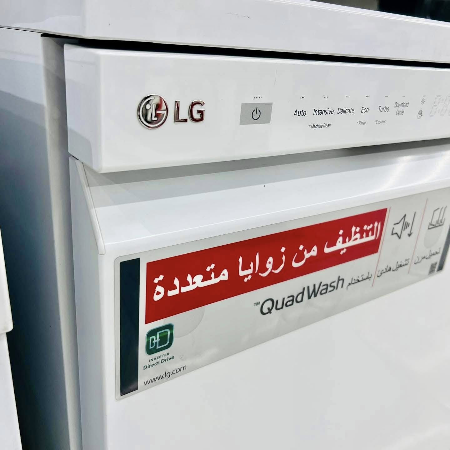 ️ #غسالة_الصحون من LG — راحتك تبدأ من المطبخ 💫

ودّعي تعب الجلي ووفّري وقتك مع غسالة الصحون LG الذكية
🔹 تنظيف عميق وتلميع مثالي
🔹 سعة كبيرة تناسب العائلة
🔹 استهلاك منخفض للماء والطاقة
🔹 نظام تجفيف بالبخار لمنع البقع والرواسب
🔹 تصميم أنيق يناسب كل المطابخ
🔹 هدوء تام أثناء التشغيل

✨ اختاري الراحة – اختاري LG ✨

📍 متوفرة الآن داخل المجمع للحجز والاستفسار مراسلتنا ✅😍


**إذا كنت صاحب هذا الإعلان وتريد حذفه لأي سبب، رجاءا أرسل رسالة إلى الدعم الفني**