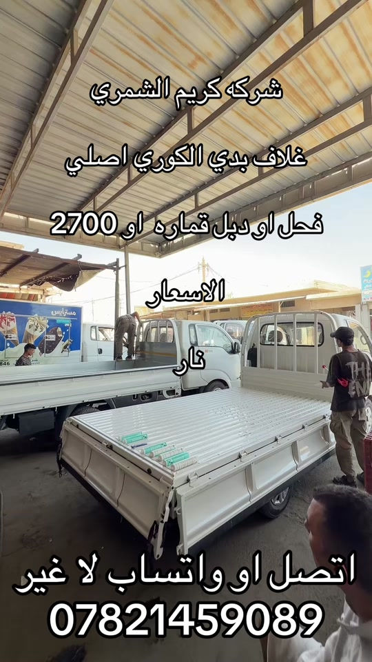 غلاف بدي جميع وكاله بنكو 3 ***********. *********** #كيا #كروب_جمبازيه_كيا_العراق_شعبة🔱_الجمبزه #اكسبلور #كياره_جنوب_موصل #اكسبلورexplore_o🤭❤_تصويري 
