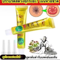 كريم بواسير • عشبي صيني • آمن للحامل