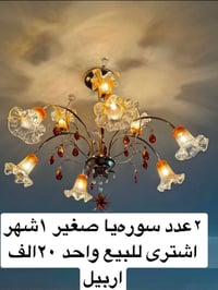 اربيل • للبيع • ديكور
