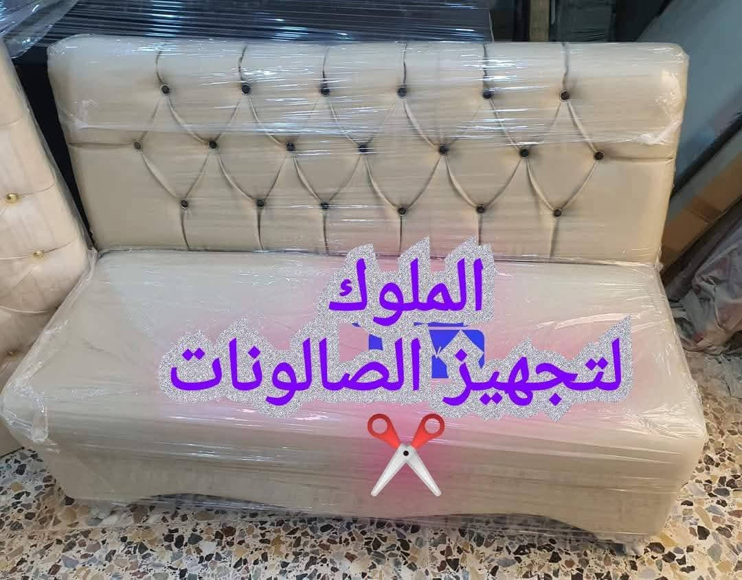 ✨ تشكيلة مميزة من قنفات الاستراحة ✨
نوفر لكم أحدث الموديلات العصرية بتصاميم أنيقة تناسب جميع الأذواق 🛋️
راحة عالية وجودة ممتازة للاستخدام اليومي 👍
متوفرة بعدة ألوان لتختار ما يناسبك 🎨
📩 للحجز والاستفسار يرجى مراسلة الصفحة
🚚 توصيل متوفر إلى كافة المحافظات
لا تفوّت الفرصة وارتقِ براحتك اليوم


**إذا كنت صاحب هذا الإعلان وتريد حذفه لأي سبب، رجاءا أرسل رسالة إلى الدعم الفني**