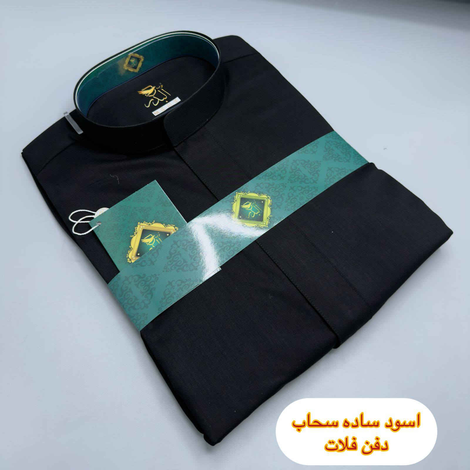 دشداشة رجالي أسود – فخامة وأناقة ملكية ✨
🖤 لون أسود أنيق يناسب كل الأوقات
👔 خامة مريحة وجودة عالية
📏 جميع القياسات متوفرة
🔥 تصميم عصري بإطلالة مميزة
📞 للحجز والاستفسار: [رقم الهاتف]
🚚 توصيل متوفر
تميز بإطلالة سوداء فخمة تخطف الأنظار 🔥


**إذا كنت صاحب هذا الإعلان وتريد حذفه لأي سبب، رجاءا أرسل رسالة إلى الدعم الفني**