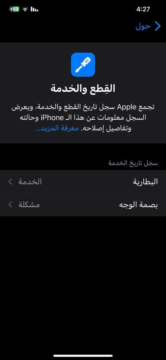 سلام عليكم
ايفون اكس ماكس 
64 نضيف كلش كلش 
بطاريه 79بلاديه 

فقط مبدل شاشا اصليه 3خيارات 
شرط حتى ماتقره امبدله لانه تفصيخ اصلي
باقي مله شغال 100‎%‎ 
بيع او مراوس باحدث 

سعره 225وبي مجال 
مكاني بغداد السيديه
***********
