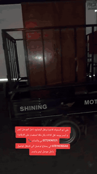 علي ابو الستوته للاجرة ونقل البضايع داخل الموصل ايمن و ايسر يوجد نقل الاثاث بكل دقة استفسار على الارقام؟
*********** بي واتساب 📞
*********** الي يحتاج توصيل اني اشتغل توصيل داخل موصل ايمن وايسر
