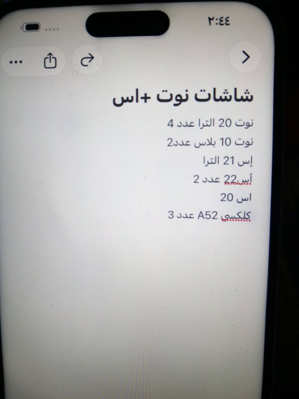 السلام عليكم شاشات طلعت ب الامزون مشكل مال نوت والاس بيهن مضروبات وبيهن لا ومال الكلكسيات والايفونات مابيهم شي ابيع فحم فحم سعر القطعة 7 الاف دينار
العدد 48 شاشة

للاستفسار مراسلة الصفحة


**إذا كنت صاحب هذا الإعلان وتريد حذفه لأي سبب، رجاءا أرسل رسالة إلى الدعم الفني**