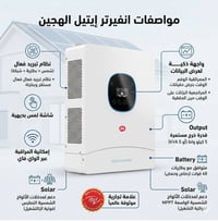 أيتل • طاقة شمسية • حله نجف