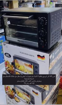 فرن • بنص السعر • توصيل لباب البيت