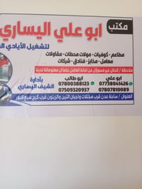 مطلوب خلفه غربي اسناكات يوميه ٣٥الف كبدايه وعامل يوميه ٢٠ الف بلديات ٠...