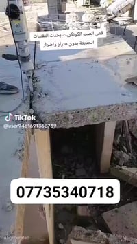 لدينا ماكنات تعمل على فتحات درج.فتح مناور.فصل منازل. فتحات مصاعد. فتح ...