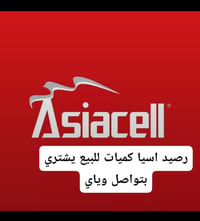 رصيد موبايل • للبيع