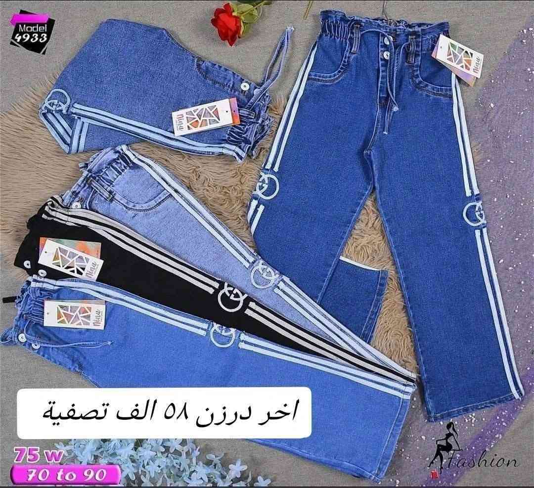 تحطيم الأسعار سعر نار ٥٨ الف فقط 🔥🔥
بنطلون بناتي وسط كيلوت عريض أصلي شرط الفخص
قياس من ٦٥ لحد ٩٠ وسط
سعر درزن ٥٨ الف فقط 🔥 
تتوفر خدمة توصيل
للحجز والاستفسار ع الخاص وع الواتساب ***********
