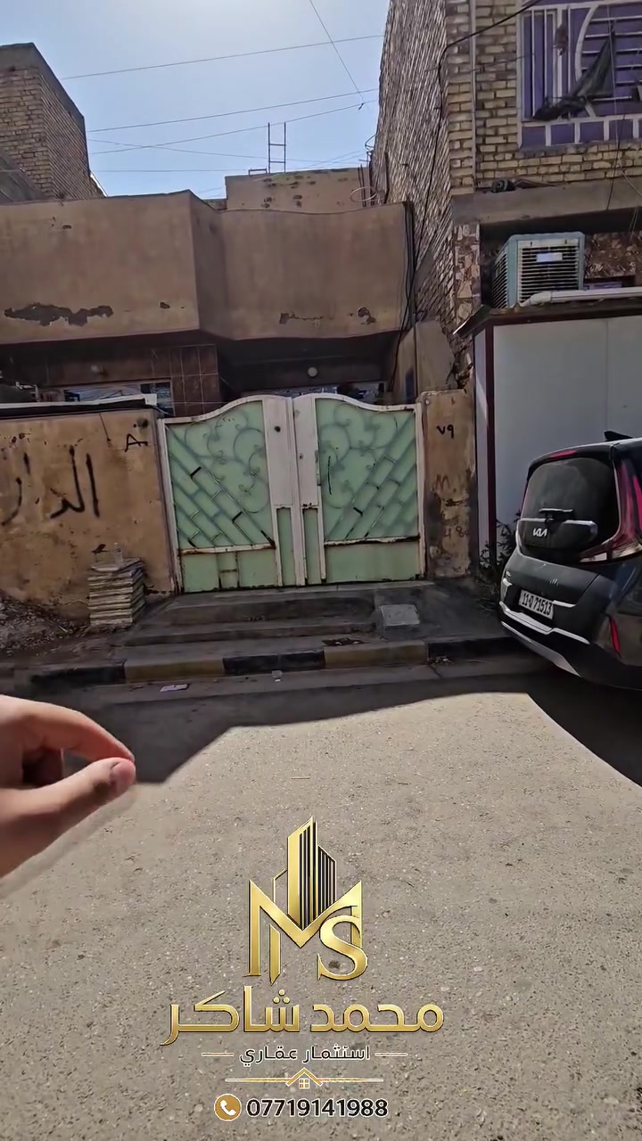 ✨ مكتب بغداد الحديث للعقار ✨
نقدّم لكم أفضل الخدمات العقارية في بغداد:
🏡 دار 100م مربع جزء من ركن طابق ونص غرفتين نوم
📍موقع العقار بغداد _الحسينية _نهر عودة_قرب فلكة ابو سمير _ بضهر تجاري المعارض
للأستفسار اكثر علق برقم 1 ويتم ارسال السعر اليك 
📞 تواصلوا معنا الآن / ***********
الي مسوي قفل للصفحة الشخصية يا ريت يتواصل ويانا خاص او يتصل علينا واحنه بخدمتكم 🥰
