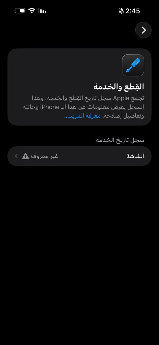 ايفون 15برو ماكس للبيع
ذاكرة 256
بطارية 95معلاية البلادية 90
مبدل شاشة اصليه 
والكامرة من تحولها على البورترية بيها غواش 
السعر 750وبي مجال شي بسيط حك الجية 
خاص ما موجود اتصل وبيك خير وتدلل 
الرقم : ***********
