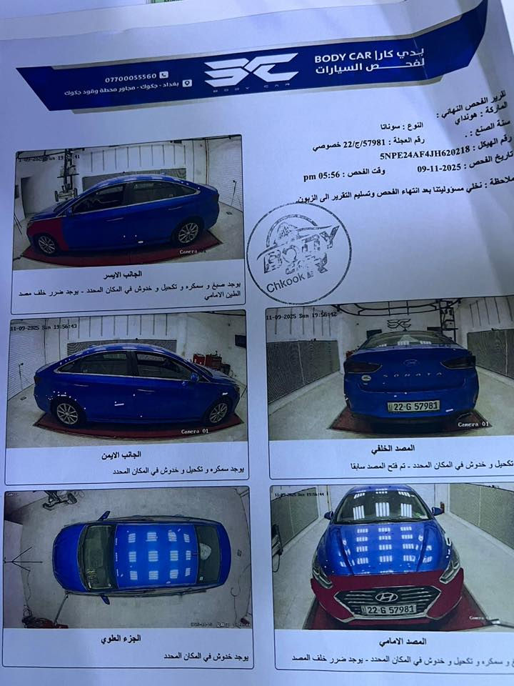 سوناتا 2018وارد امريكي تحكم جهتين شاشه كامره حساس بالمري المواصفات المعروفه للسوناته محرك Gdi2400 سونار مرفق بالصور السعر 125 مكان السياره سبع ابكار  للاتصال واتساب متواجد ***********
