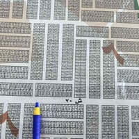 قطعه طابو صرف ع طابو البياع مقاطعه ٢ع ١٠ ابو دشير رقم العقار ٦٧٤٩  مسا...