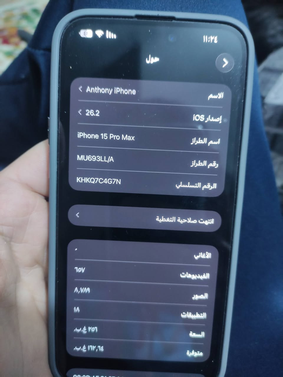 ايفون 15 برو ماكس جهاز نظيف كلشي ما مبدل سعرة 980 وبي مجال مكاني البلديات رقمي ***********
