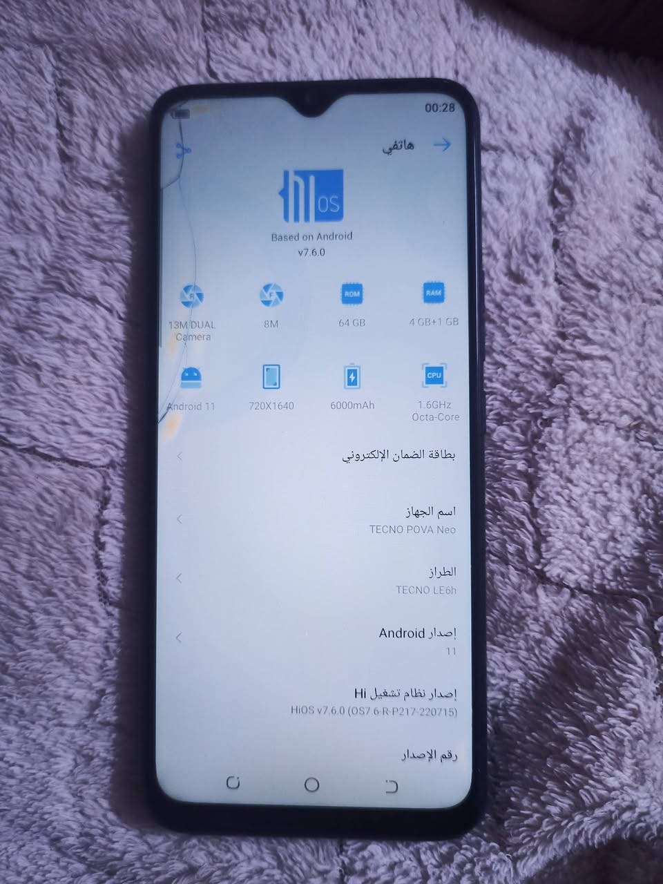 السلام عليكم مبايل للبيع مكان ديوانيه سماعه عطلانه وبي فطر بصيط بالشاشه مأمثر على المس 
للتواصل على الرقم 
***********
السعر 55بي مجال
