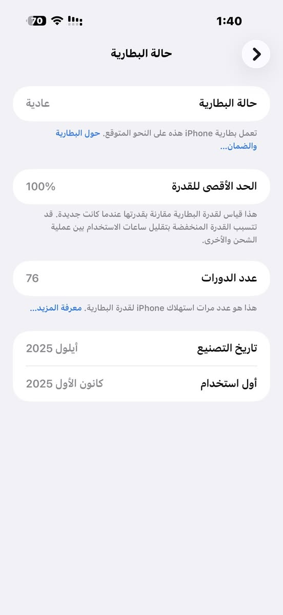 بييييع سريع —— مستعمل 4 تشهر فقط 
شرق اوسط ماستر بعده داخل الضمان 256 ذاكره بظارية 100 
السعر ::  مليون و850 قفل 

العنوان / الطارمية / الناحيه قرب البانزيخانه / او قرب مضيف الشيخ سعيد الجاسم مقابيل مركز الزيوت العالميه للسيارات     *********** 📞واتساب

