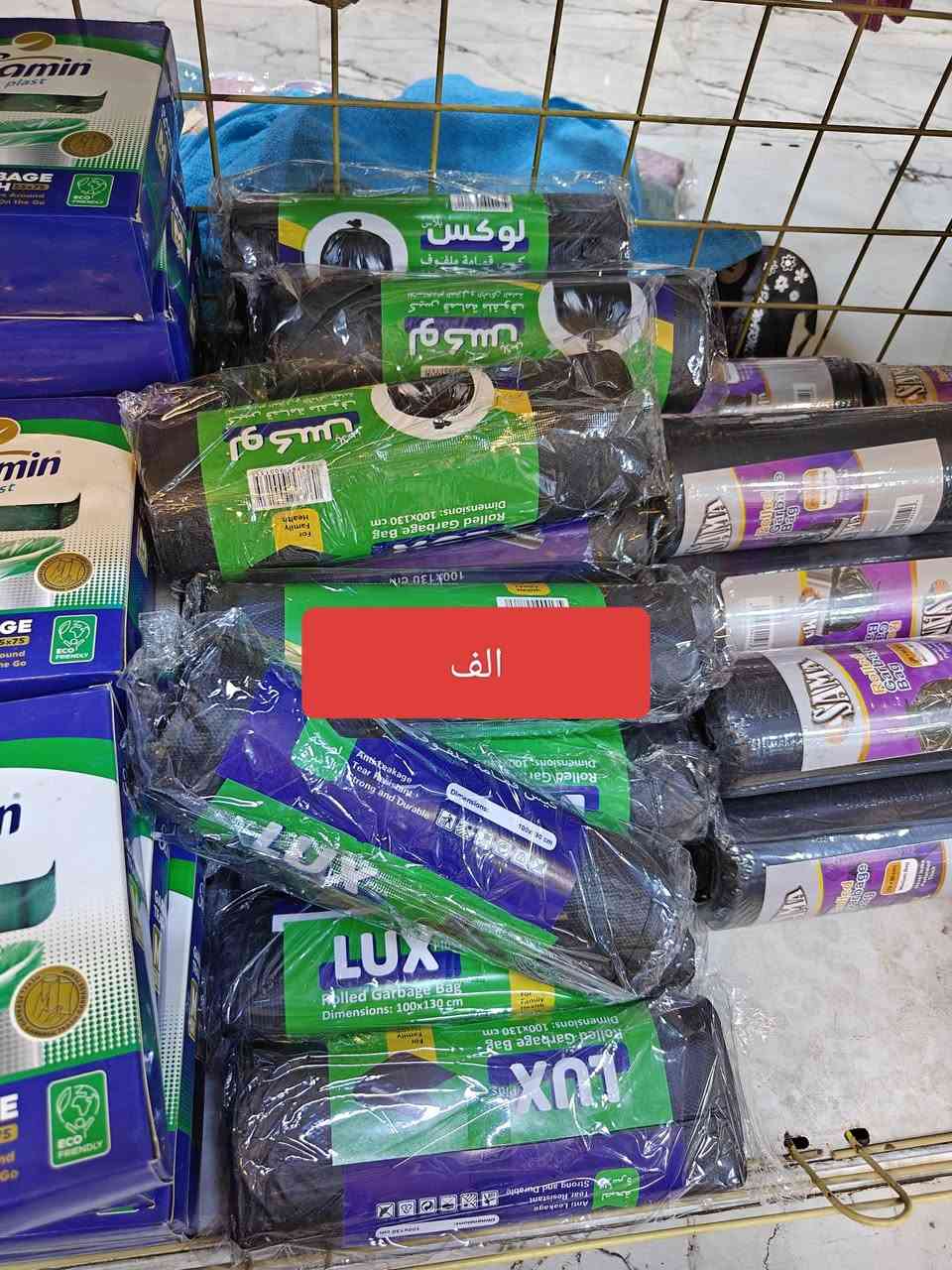 #مجمع_بيت_الاسرة_تم_وصول_بضاعه.
#تخفيضات_ناااااااار .    
 
# تحطيم_بعالم_الأسعار ‏ ‏حاجة ‏500  حاجة الف￼￼
العنوان -رمادي  -شارع عشرين فرع مقابيل  حلويات العيد رقم هاتف ***********  
الاسعار داخل كل صور يوجد خدمه 🚚
