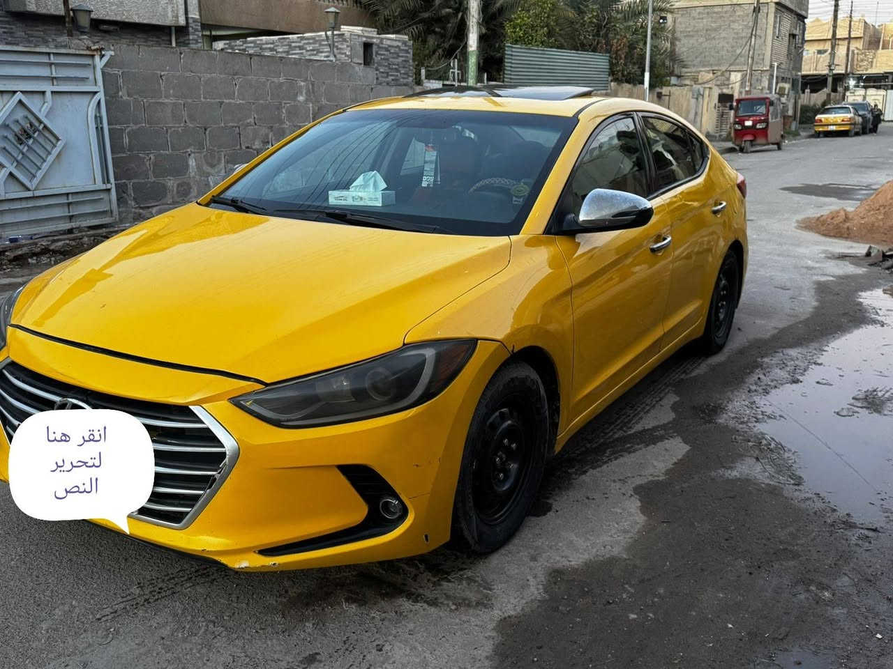 للبيع النترا ٢٠١٧ امريكي فول لمتد ١/١  بصمة فتحة رادار  كراسي كهرباء مكينه ٢٠٠٠ دوش  مصورهه سونار وصور الحادث موجودات كير مكينة مكفول رقم بغداد 
منضومة غاز بيها جاهزة تايرات صدر منضومة مي جديد  منضومة زنون عالي ناصي كاملة لدات على  سعر١٣٠مكاني بغداد ***********
