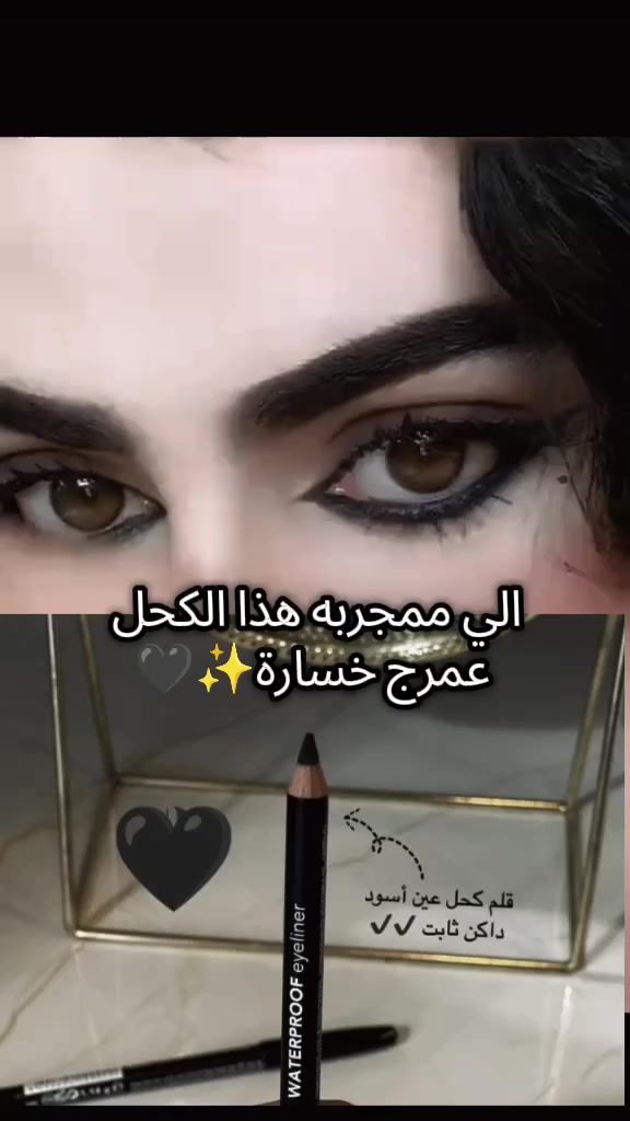 ▪️سواده فاحم وثباته ممتاز 
▪️لايتأثر بعوامل الحرارة والرطوبة لا يسيل على العين
▪️ سهل التوزيع وملمس  ناعم على العين
▪️يستخدم ككحل او إيلاينر لتحديد العين 
#الاصلي 
توجد خدمه توصيل لجميع المحافظات


**إذا كنت صاحب هذا الإعلان وتريد حذفه لأي سبب، رجاءا أرسل رسالة إلى الدعم الفني**