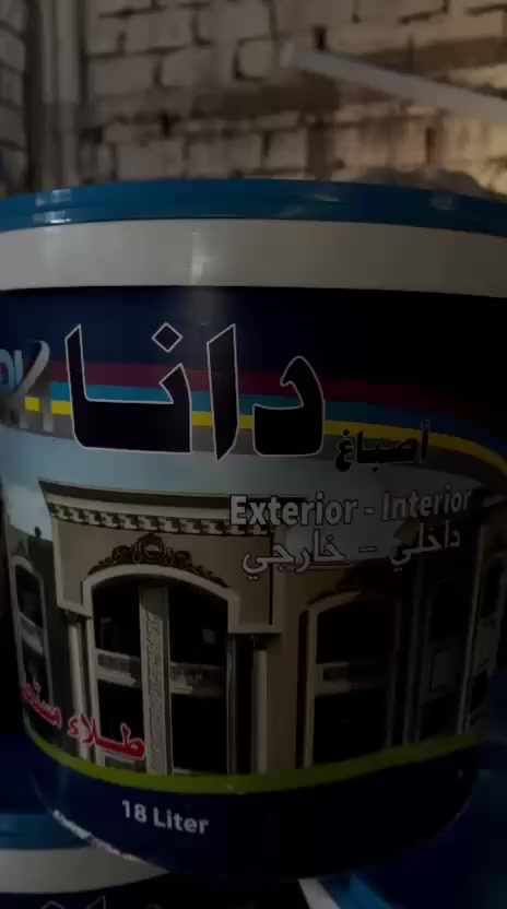 سلام عليكم
سطل بيضوي نوعية جيدة 
سطل قتصادي اسم الماركة دانا 
الوزن 18التر كمية خير من الله سعر السطل 13الف جملة فقط مكان المعمل ابغداد العبيدي الصناعية التصال *********** تصل ودلل
