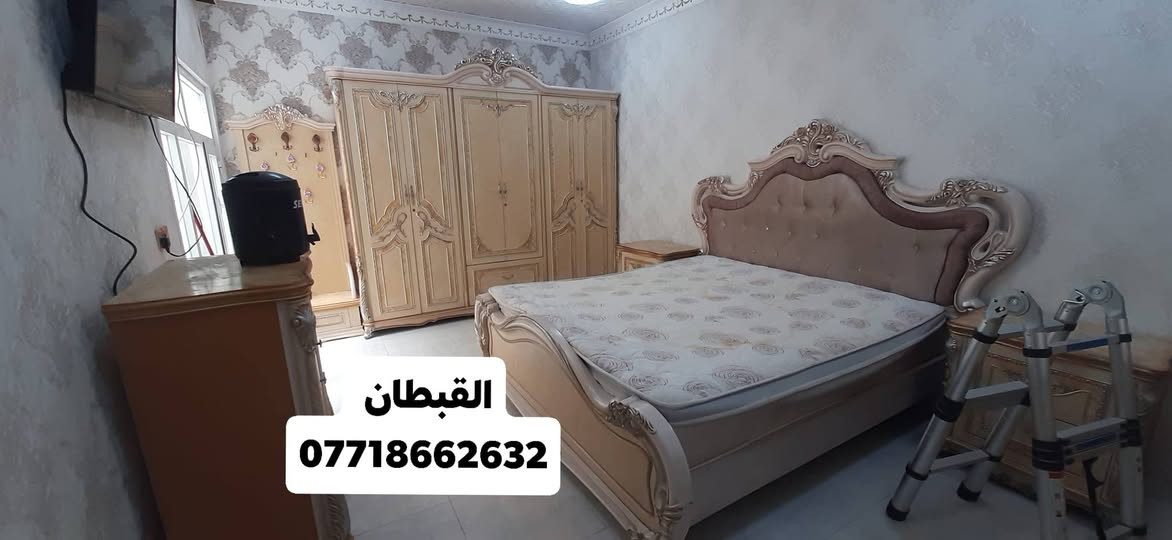 على بركة الله ... 
خدمات متكاملة لغرف النوم والاثاث المستورد 
فتح وشد وتصليح ونقل وعمال  = استلام جاهز لصاحب الغرفة 

تركي . صيني . عراقي .

كادر عمل متخصص موقعي في كربلاء 
***********
