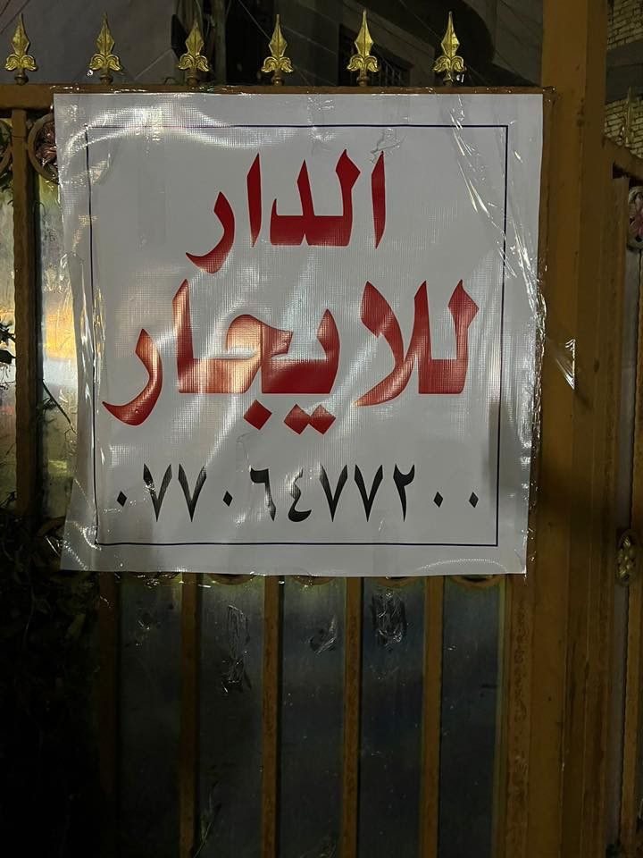 بيت للإيجار الزعفرانية اربع شوارع
***********
