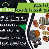 كلايد حجر عباس اباد جاذب المغناطيس مخطوط آيات أبطال السحر سعر الكلاد٥ ...
