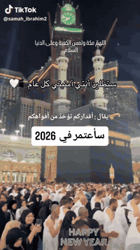 🕋✨ على بركة الله… عمرة شهر شعبان
✨عمرة العطلة الربيعية✨
مع حمله العميد شركه جوهرة الفرح للسفر والسياحة والحج والعمرة
🕌  مكة المكرمة والمدينة المنورة
• 

• ✅  الفيزا
• ✅ الانطلاق والعودة بباصات حديثة من مقر الشركة
• ✅ ثلاث وجبات طعام يوميًا
• ✅ إرشاد ديني كفوء ومتميز
• ✅ دخول الروضة المطهّرة
• ✅ زيارات في مكة والمدينة
• ✅ النقل الداخلي بباصات حديثة جدًا
• ✅ كوادر إدارية وفنية وإرشادية متكاملة
• ✅ سكن (ثلاثي – رباعي – خماسي)
🎁 هدايانا المميزة لكل معتمر:
• حقيبة سفر سحب كبيرة
• حقيبة كتف كبيرة للاحرام
• حقيبة كتف صغيرة للمقتنيات الشخصية
• سجادة صلاة
• إحرام للرجال
• إحرام للنساء + ربطات للنساء
• 📖 كتيّب دليل العمرة 
السكن 🏠
الفنادق قريبه من الحرم 
المركزيه. في المدينه المنوره
💰 الأسعار:
🚎  البر 🚎
950 الف 

 ✈️ طيران ✈️
مليون و 300
3 ليالي في المدينة المنورة و7 ليالي في مكة المكرمة
• 💵 كاش: 1,300,000 دينار
 • 💳 أقساط: 1,500,000 دينار
 • 💰 مقدم: 125,000 دينار
 • 💸 الباقي: 125,000 دينار شهريًا × 11 شهر

 موقع الشركة:
كربلاء – تقاطع حي المعلمين
📞 للحجز والاستفسار:
***********
***********
 (اتصال مباشر / واتساب)

🕋 خدمة الزائر ضيوف الرحمن شرف لنا
