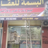 شقة للايجار • حي بيسان • ١ غرفة