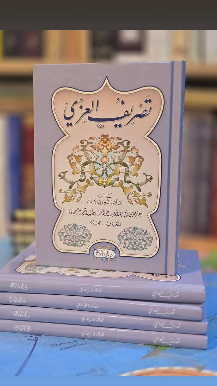 تجدون في هذا المنشور. كل ما يخص العربية وعلومها ونحوها. 
للحجز والاستفسار مراسلة البيج او الواتساب 
متوفر توصيل كافة المحافظات العراقية 
***********
