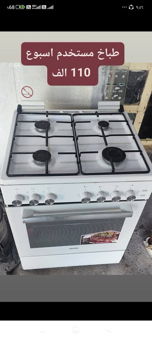 غراض للبيع مستخدمات اسبوع فقط الشراي يتصل مكاني كركوك عروبه ***********
